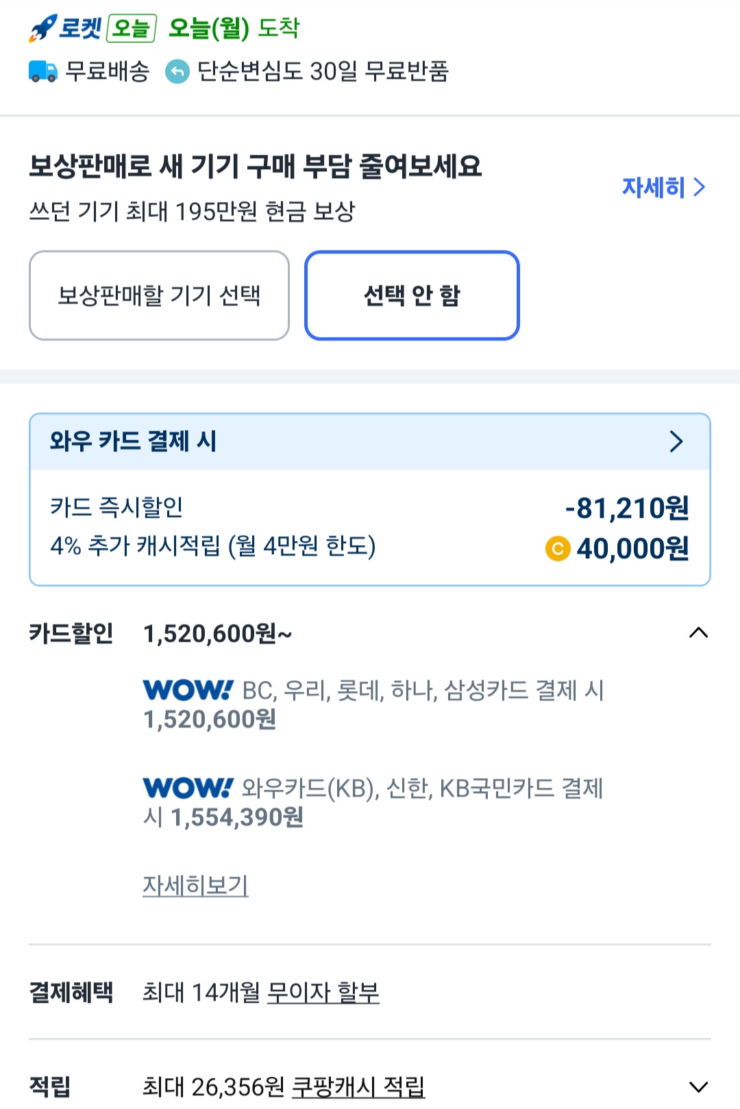 퀘이사존