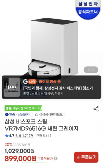 퀘이사존