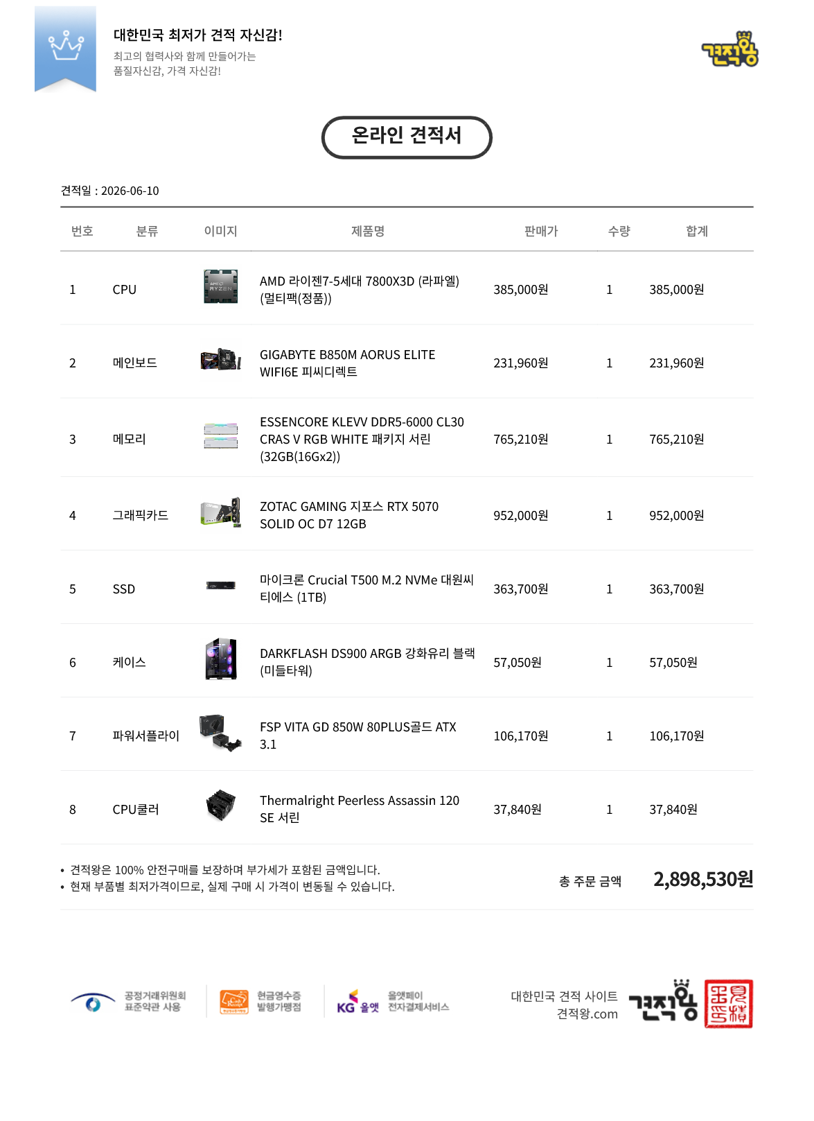 퀘이사존