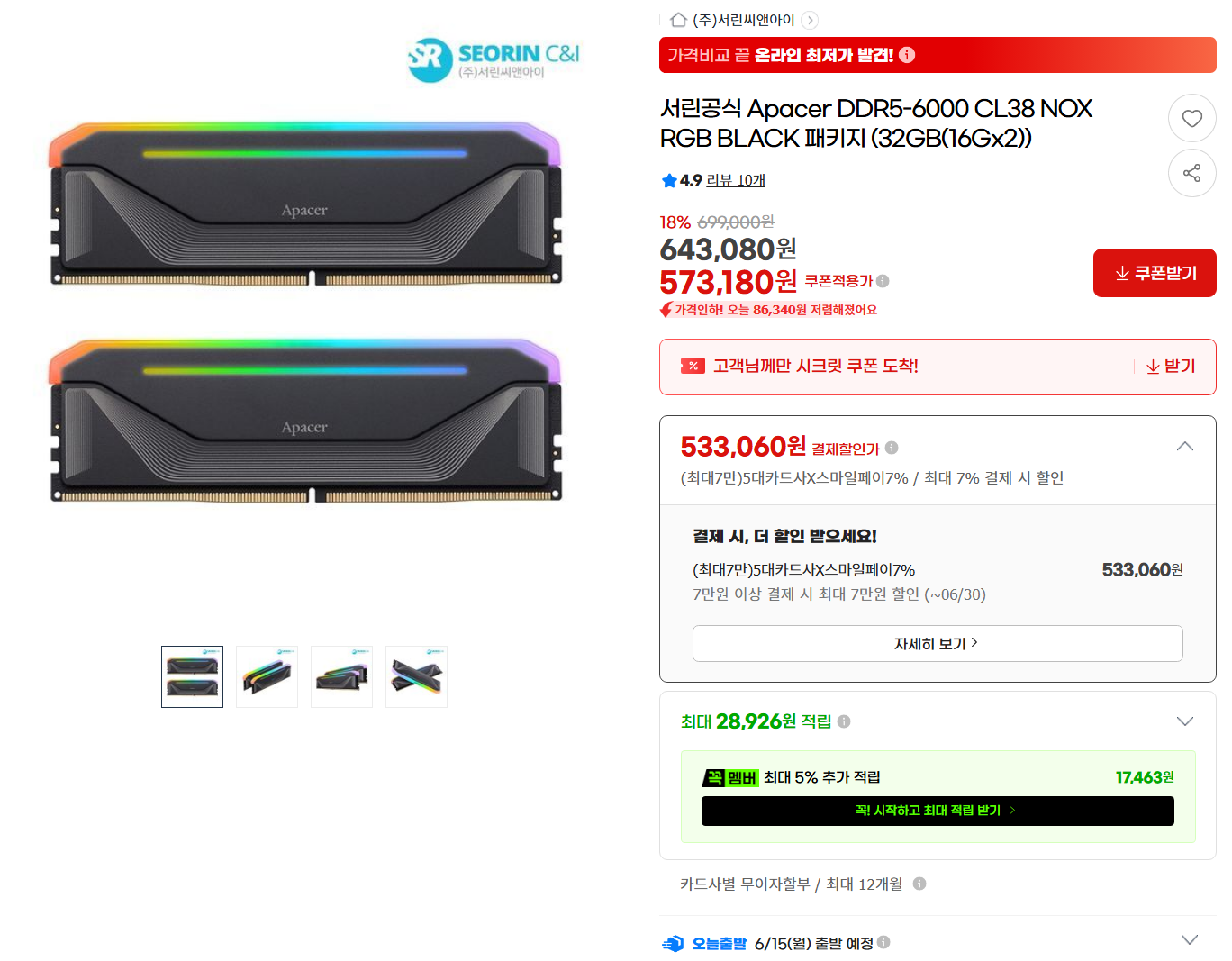 서린공식 Apacer DDR5-6000 CL38 NOX RGB BLACK 32GB(16G