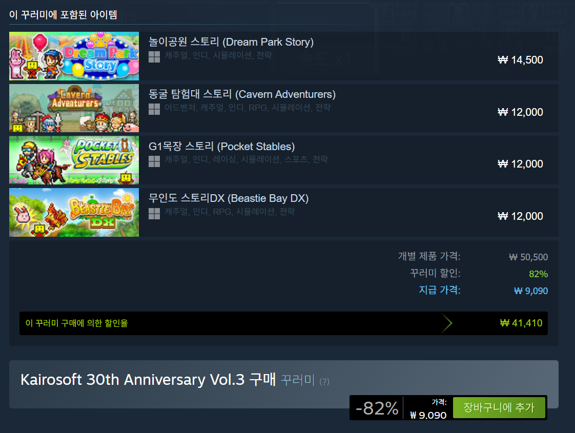 카이로소프트 30주년 기념 번들 Vol.3