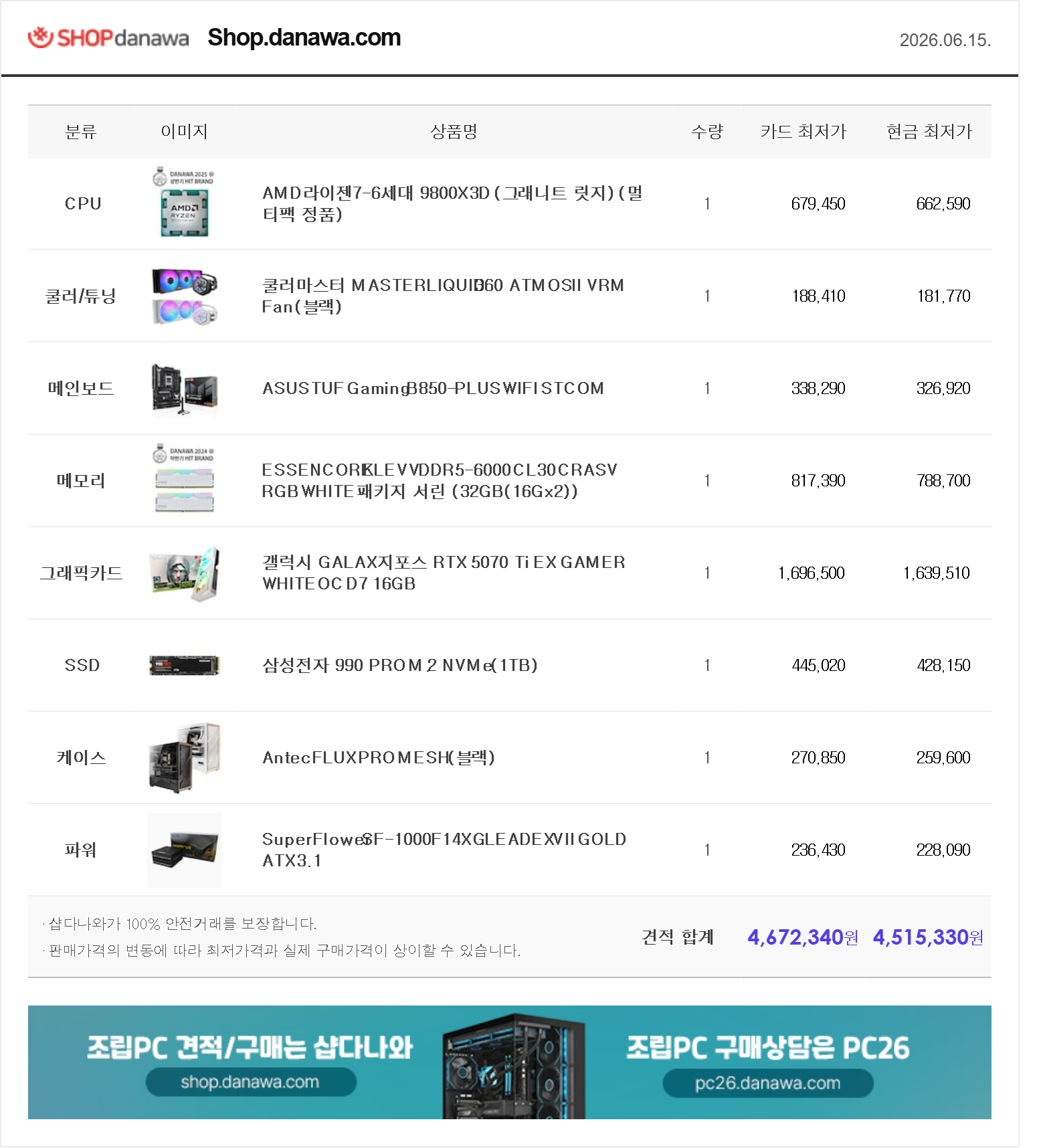 퀘이사존