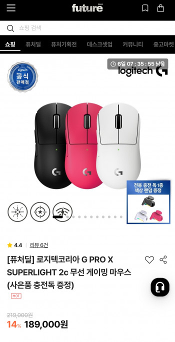 Logitech Korea G PRO X SUPERLIGHT 2c Wireless Gaming Mouse (includes free charging dock)