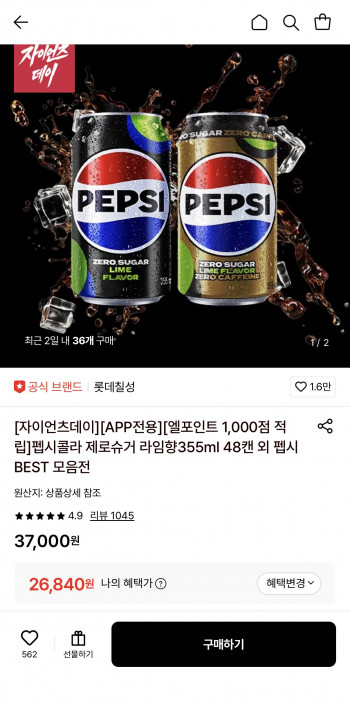 퀘이사존
