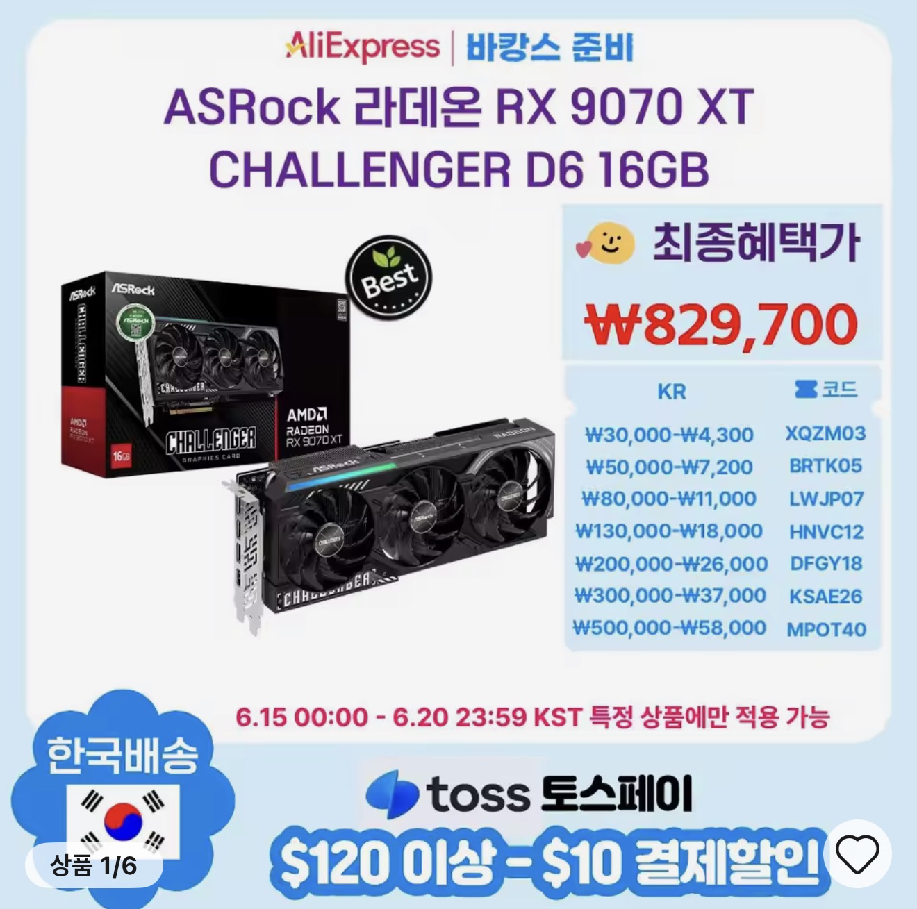 핫딜 이미지