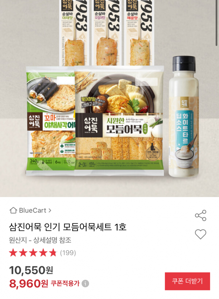 [옥션] 삼진어묵 인기 모듬어묵세트 1호 (8,960원 / 무배)