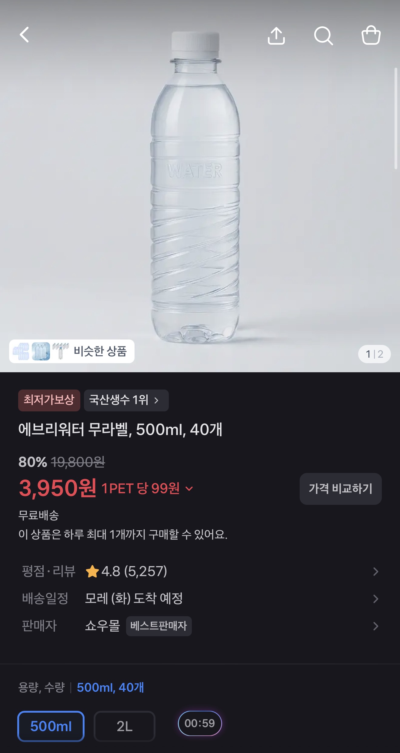 [기타] 에브리워터 생수 500ml x40 스파클 생수 500ml x100 (재입고)