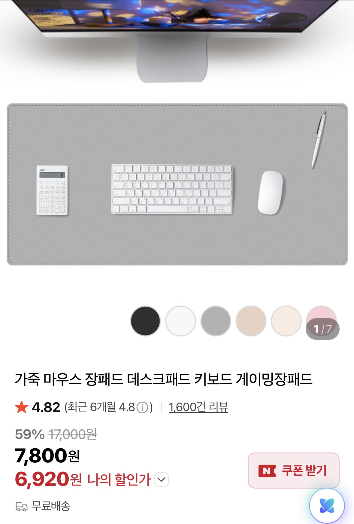 [네이버] 가죽 마우스 장패드 데스크패드 키보드 게이밍장패드 1