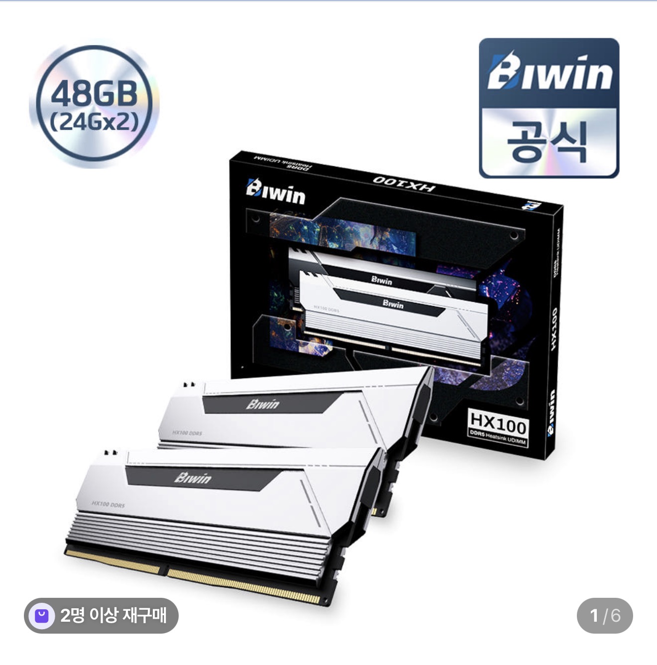 [네이버] 바이윈 DDR5-6000 CL28 HX100 48GB(24GBX2)