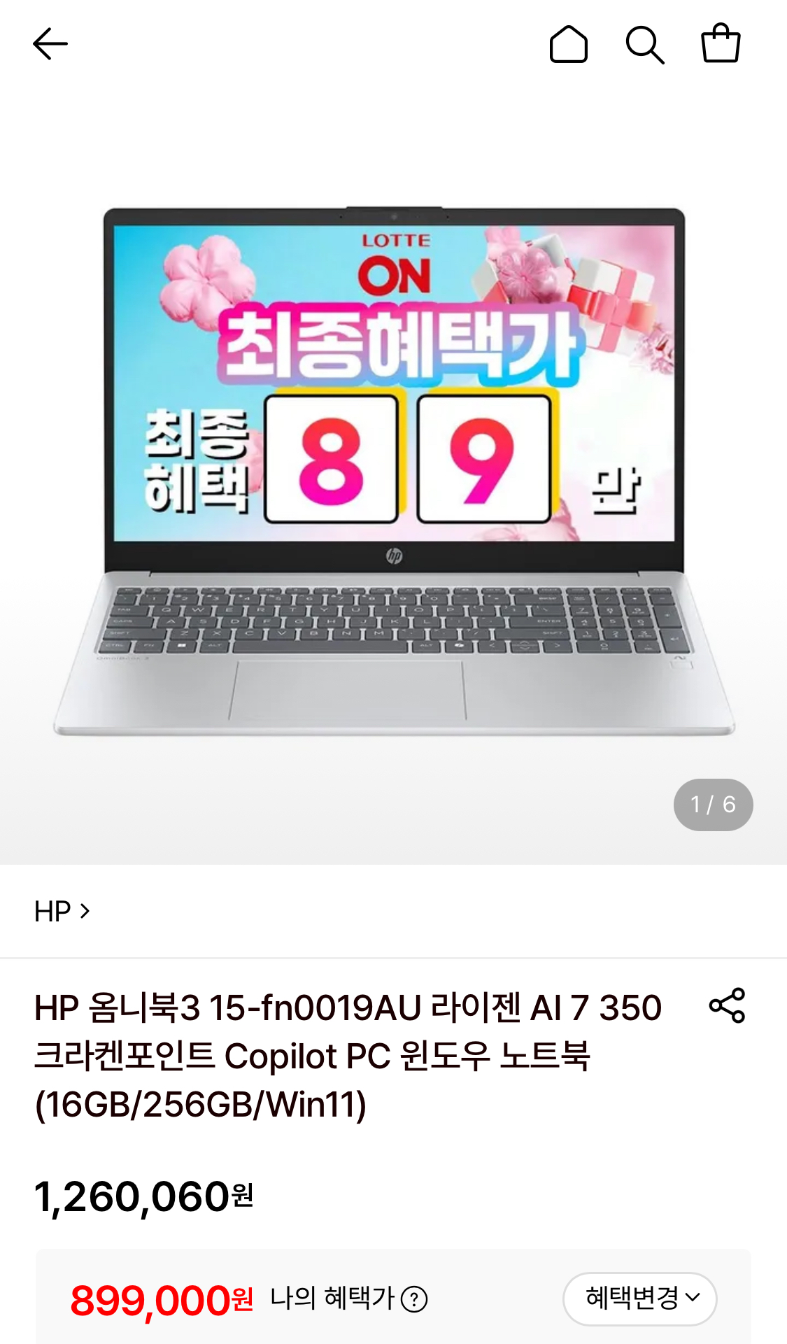 [롯데온] HP 옴니북3 15-fn0019AU 라이젠 AI 7 350