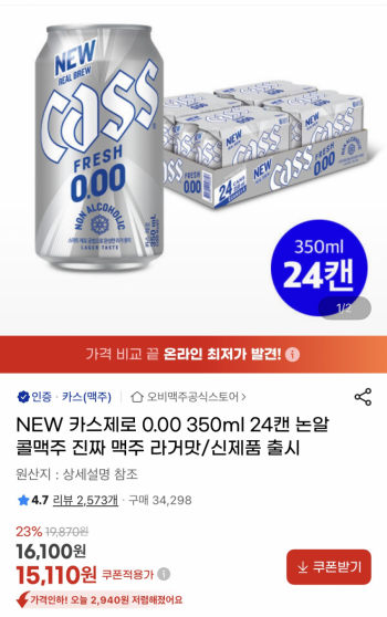퀘이사존