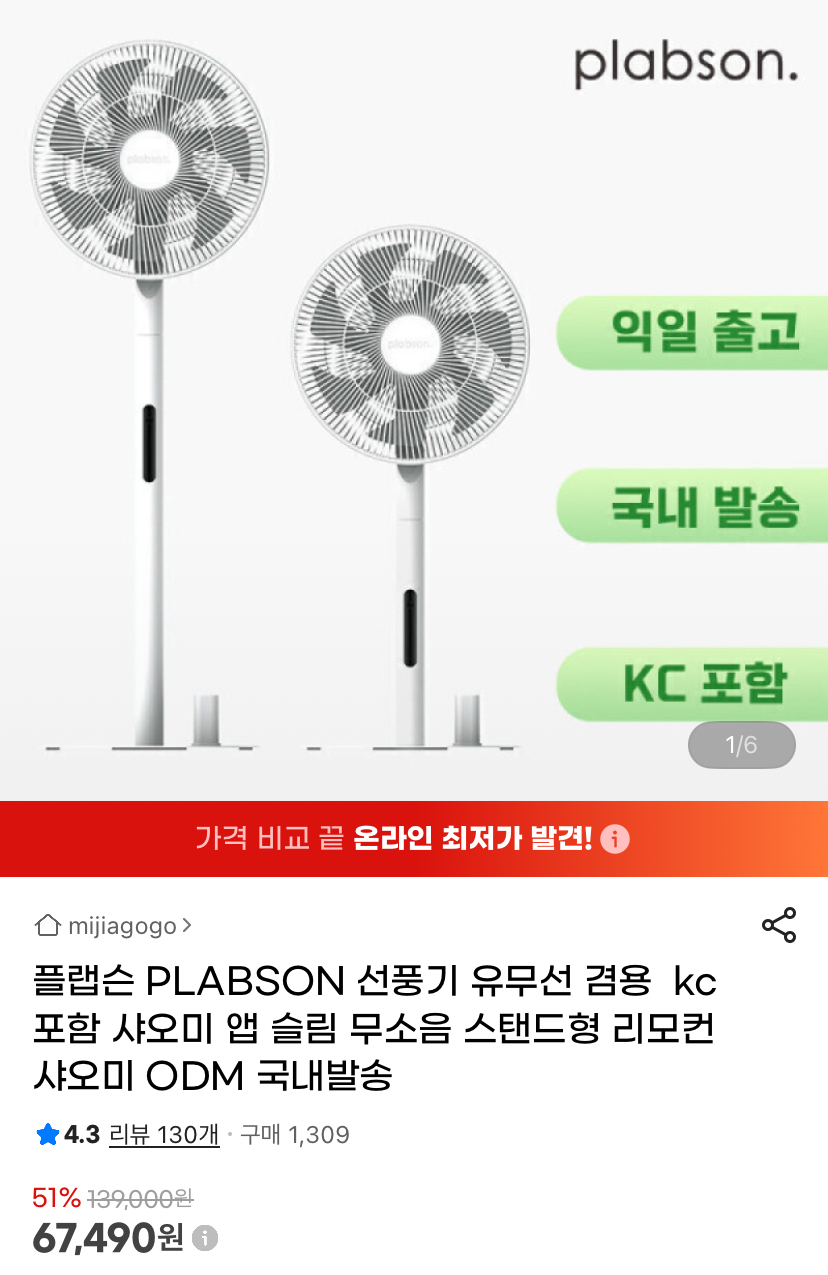 상품 썸네일