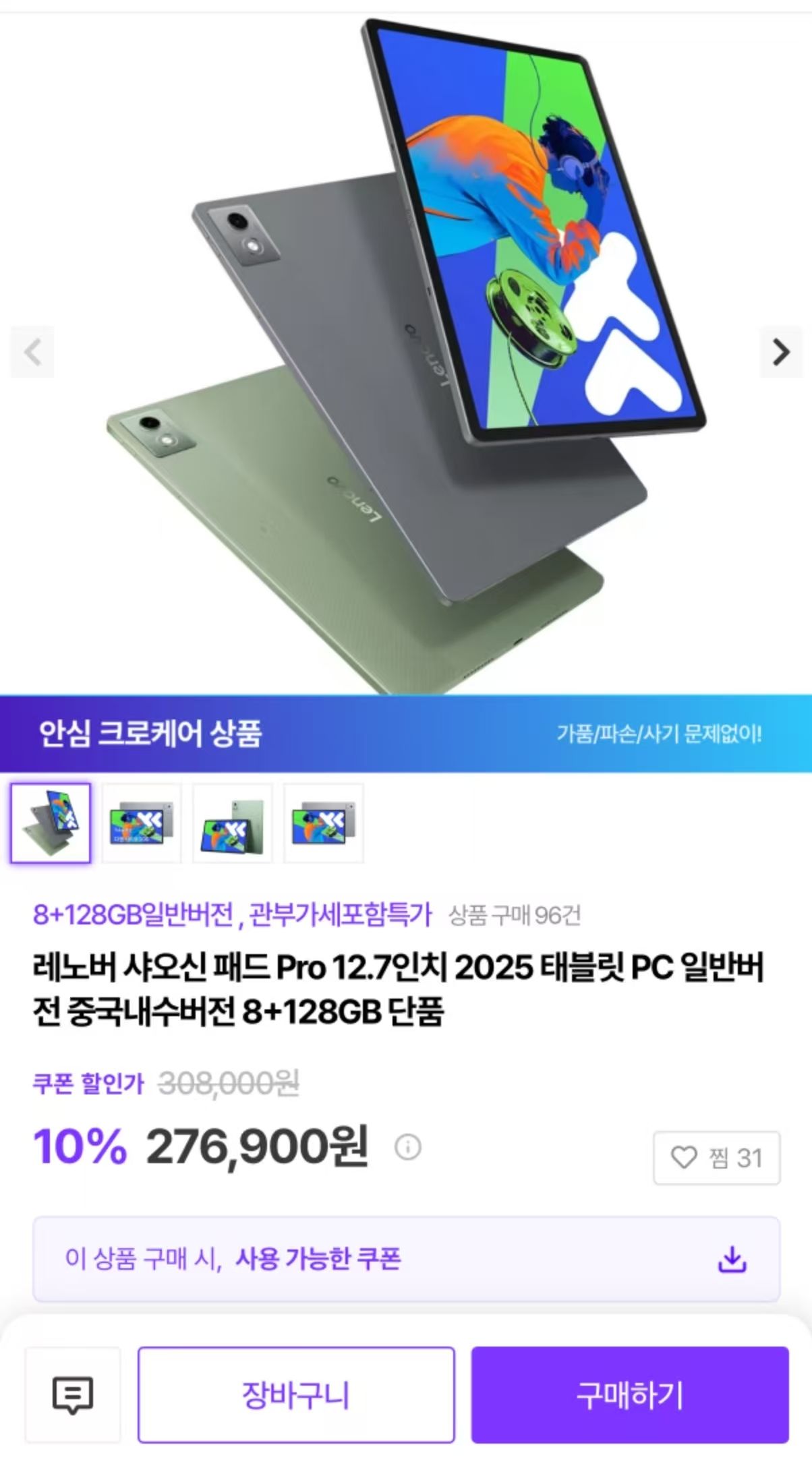 [기타] 레노버 샤오신 패드 Pro 12.7인치 2025 태블릿 PC 일반버전 중국내수버전 8+12...