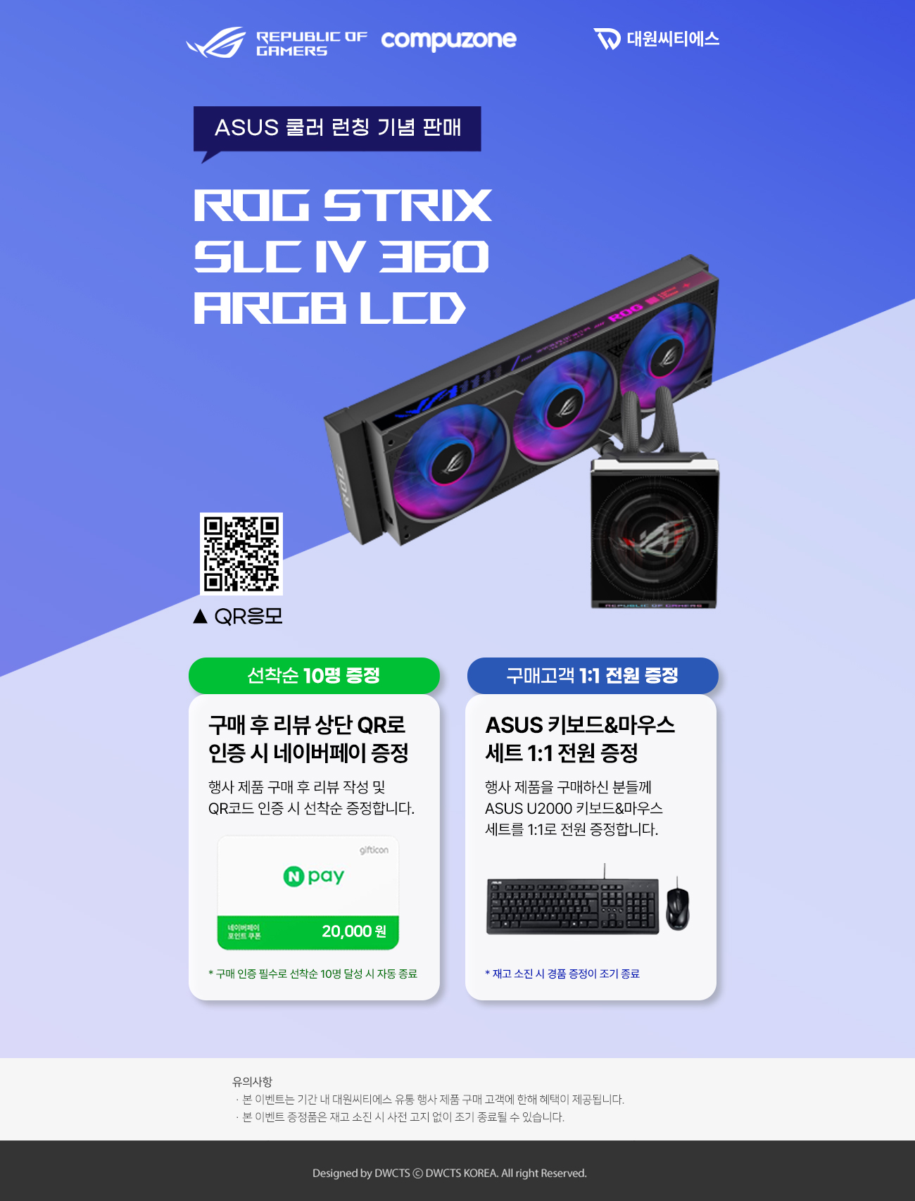 퀘이사존