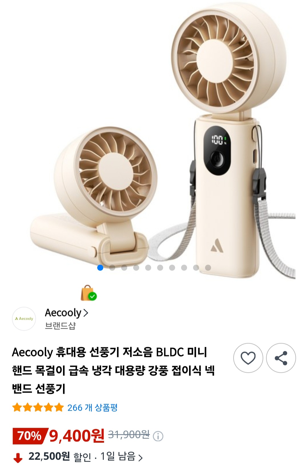 [쿠팡] Aecooly 휴대용 선풍기 저소음 BLDC 미니 핸드 목걸이 급속 냉각 대용량 강풍 접이...