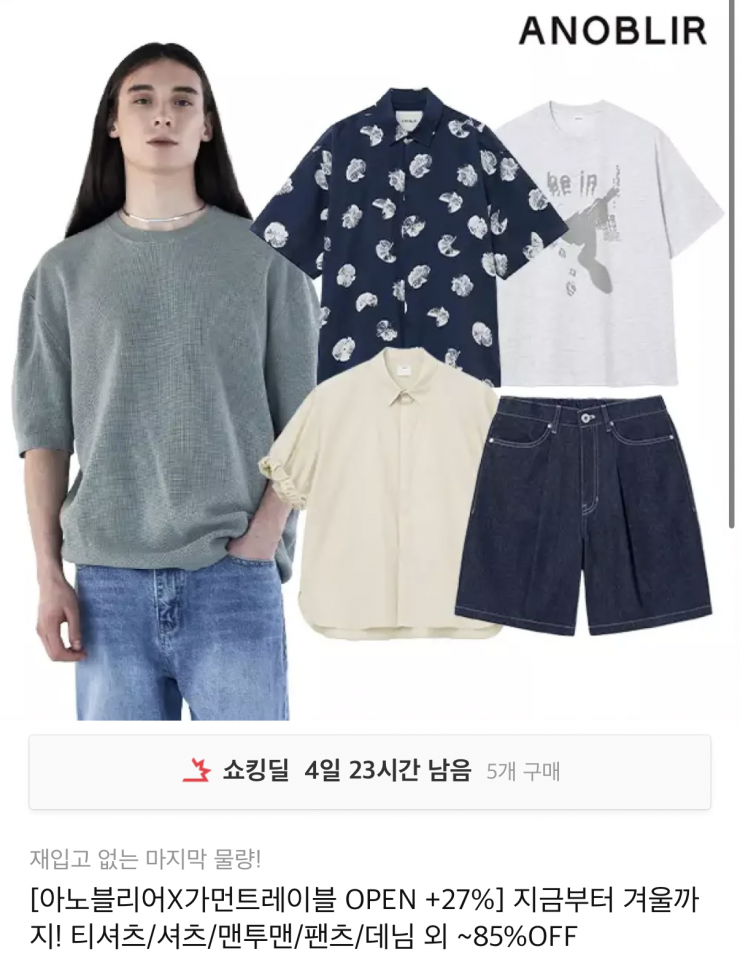 [11번가] 아노블리어X가먼트레이블 티셔츠/셔츠/팬츠 외 다양