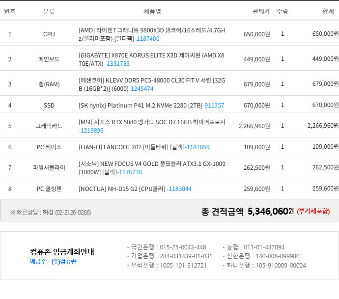퀘이사존