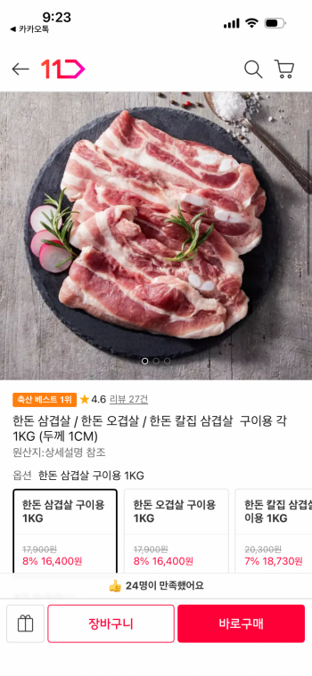퀘이사존