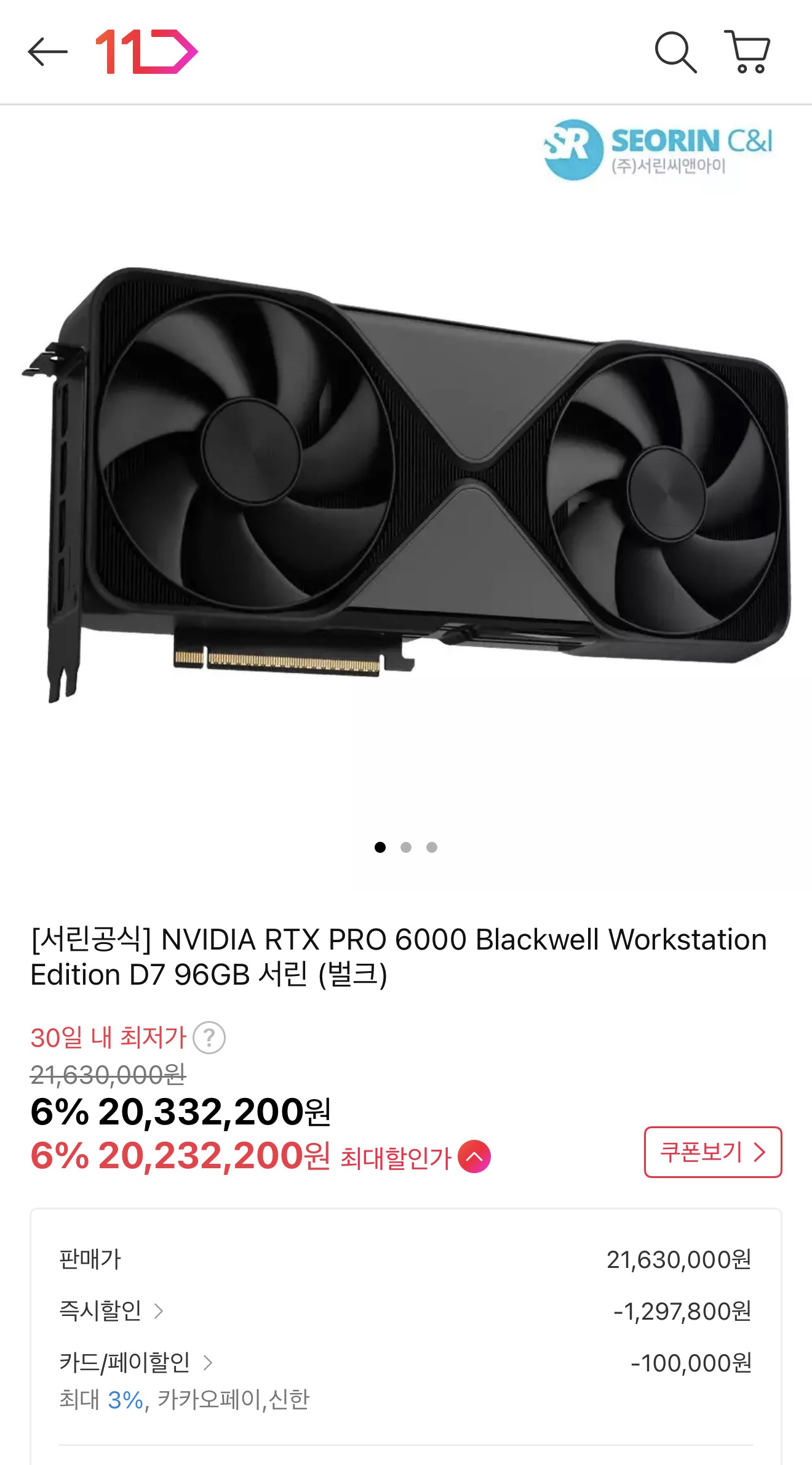 핫딜 이미지