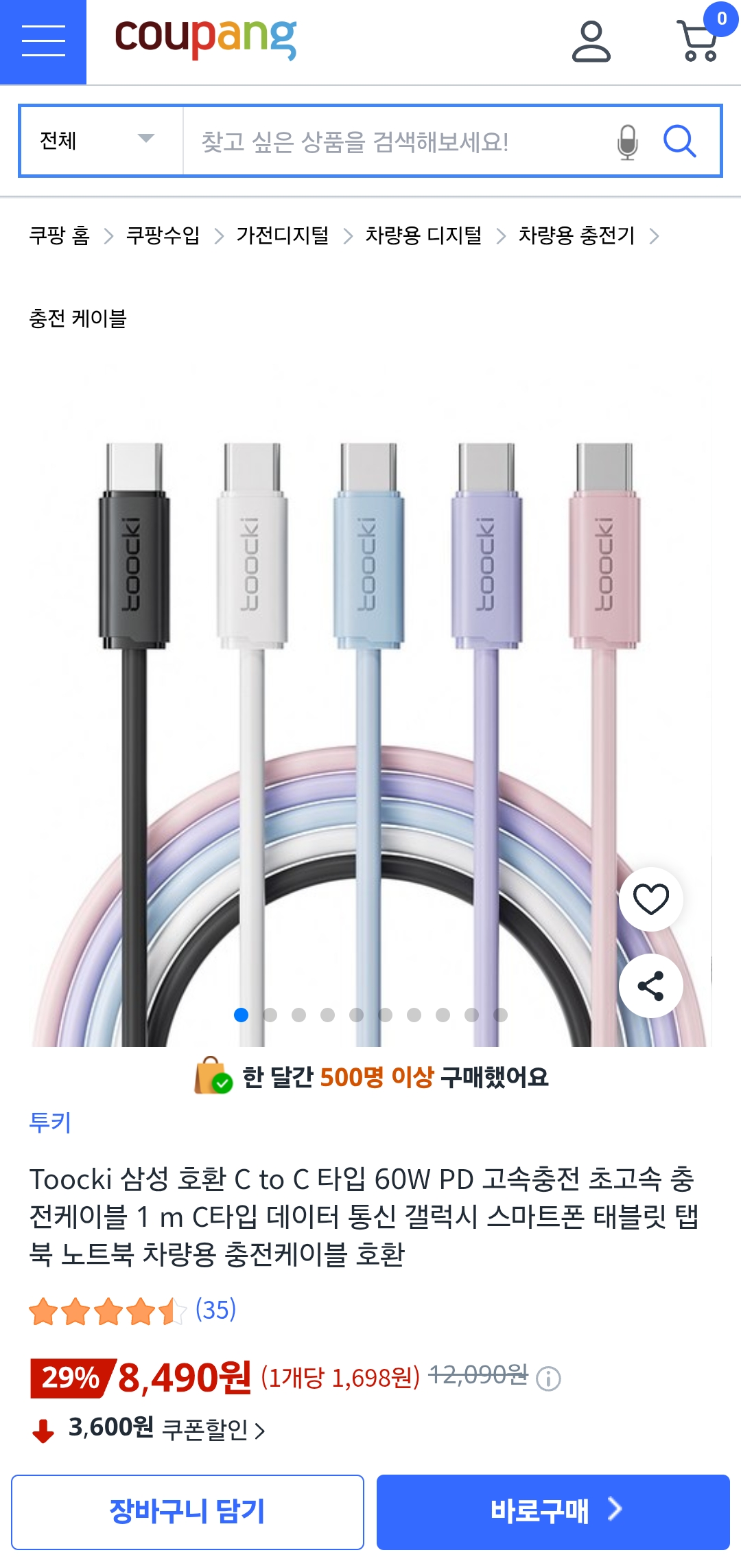 [쿠팡] Toocki 삼성 호환 C to C 타입 60W PD 1m x 5개 1세트