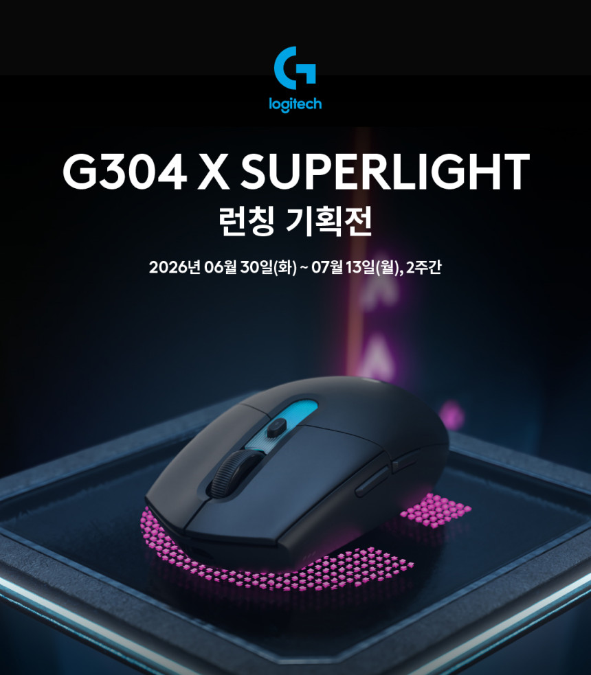 [네이버] G304 X SUPERLIGHT 정발 (포토리뷰 작성시 네이버페이 포인트 1만원권)