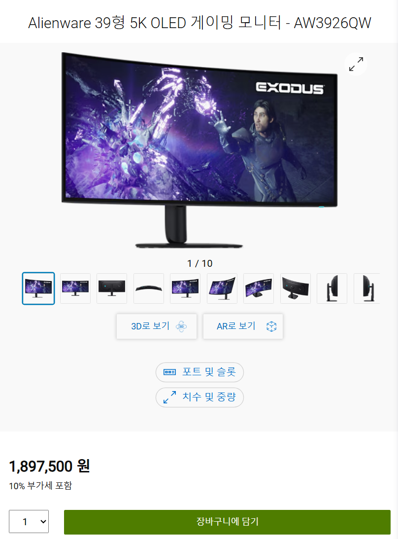 [기타] Alienware 39형 5K 스트라이프 탠덤OLED 게이밍 모니터 - AW3926QW