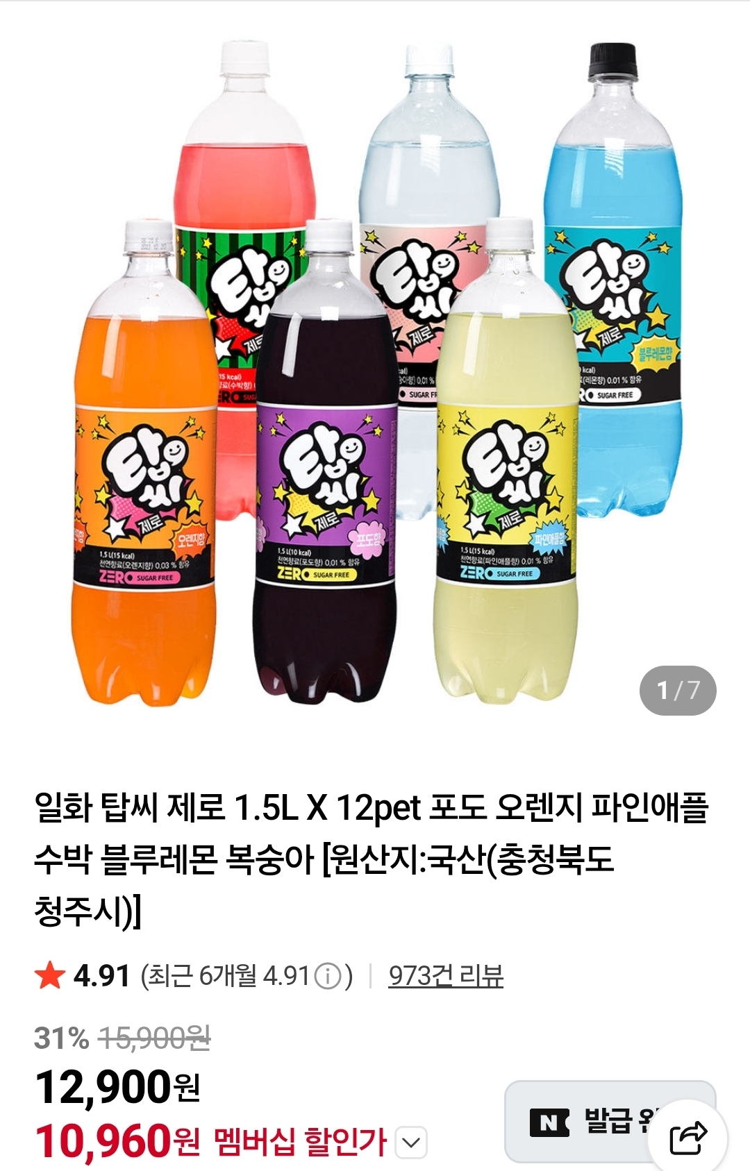[네이버] 일화 탑씨 제로 1.5L X 12pet 포도 오렌지 등