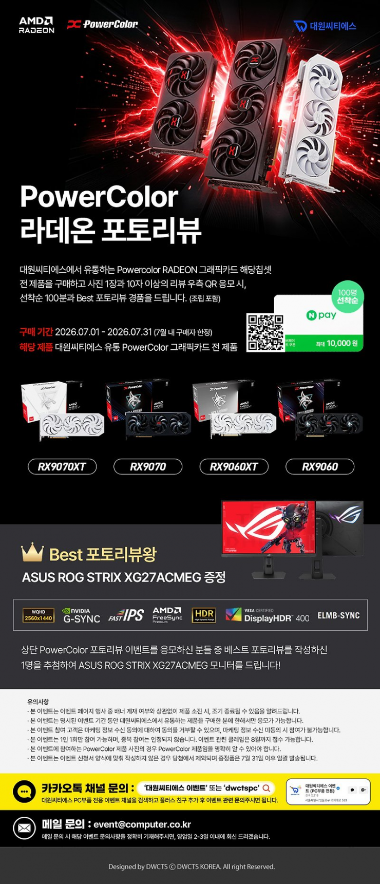 퀘이사존