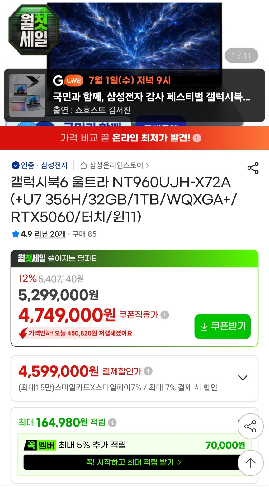 [지마켓] 갤럭시북6 울트라 NT960UJH-X72A
