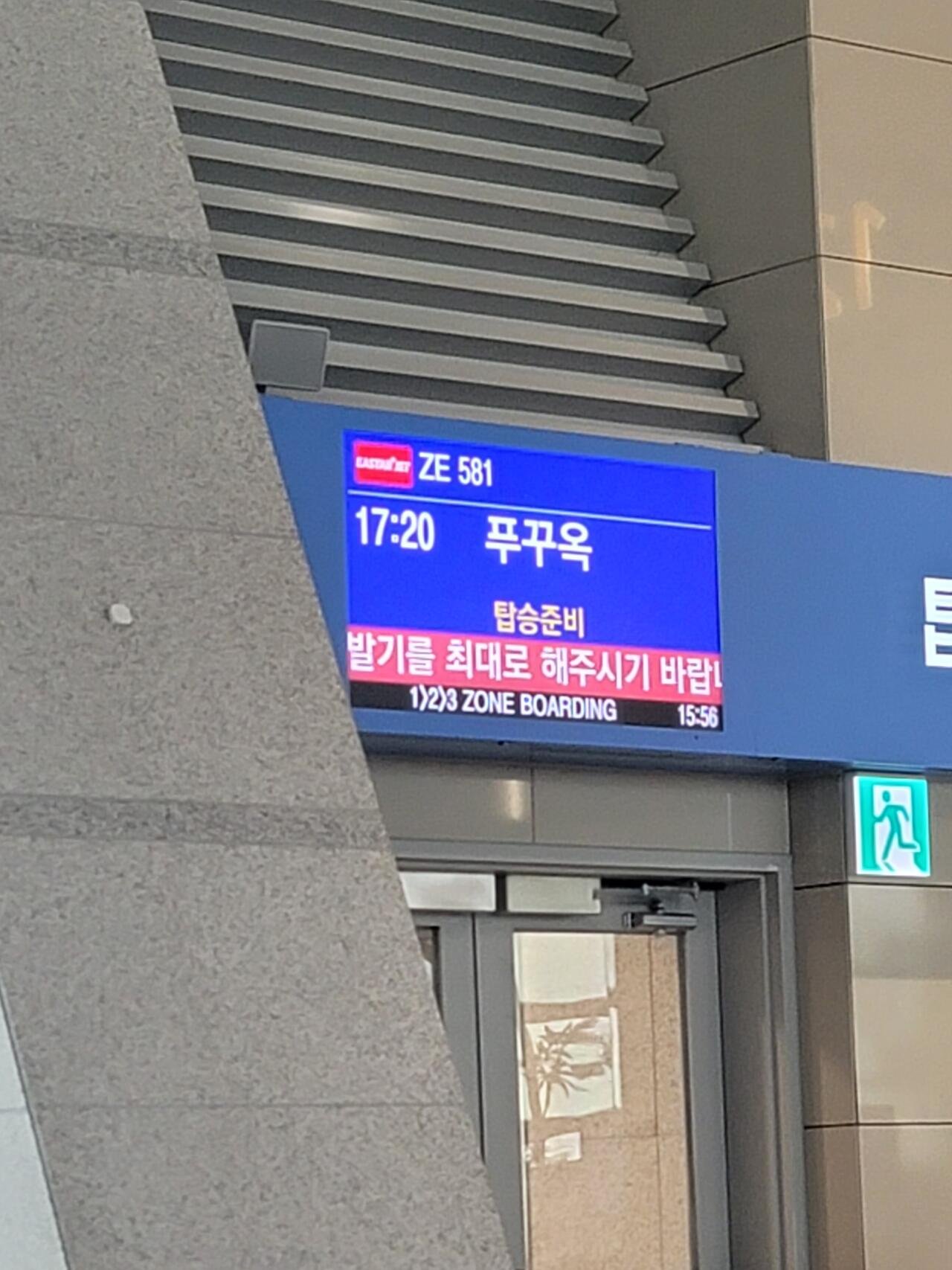퀘이사존
