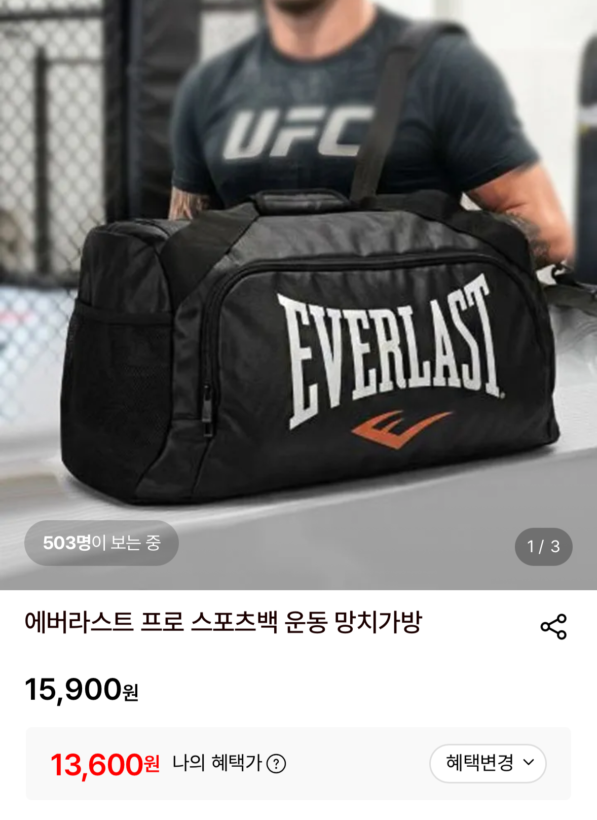 [기타] 에버라스트 프로 스포츠백 가방