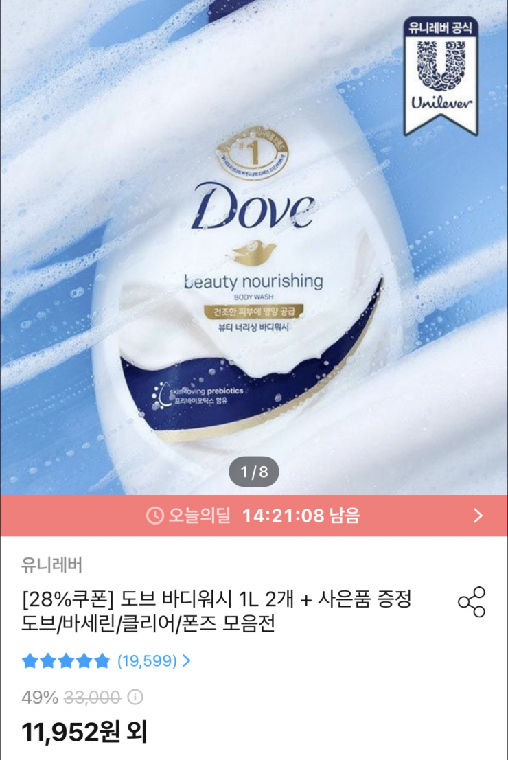 [기타] 도브 대용량 바디워시 1L 2개 + 롤온 40ml 증정