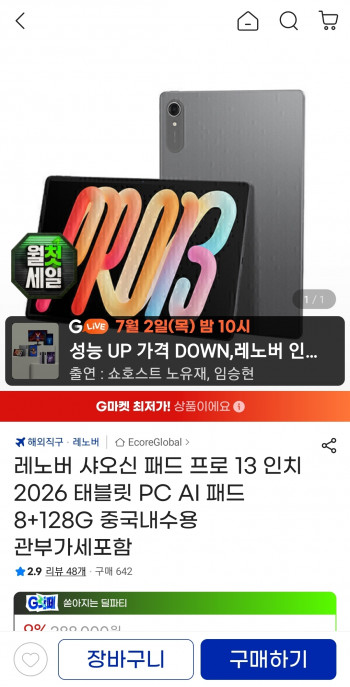 퀘이사존