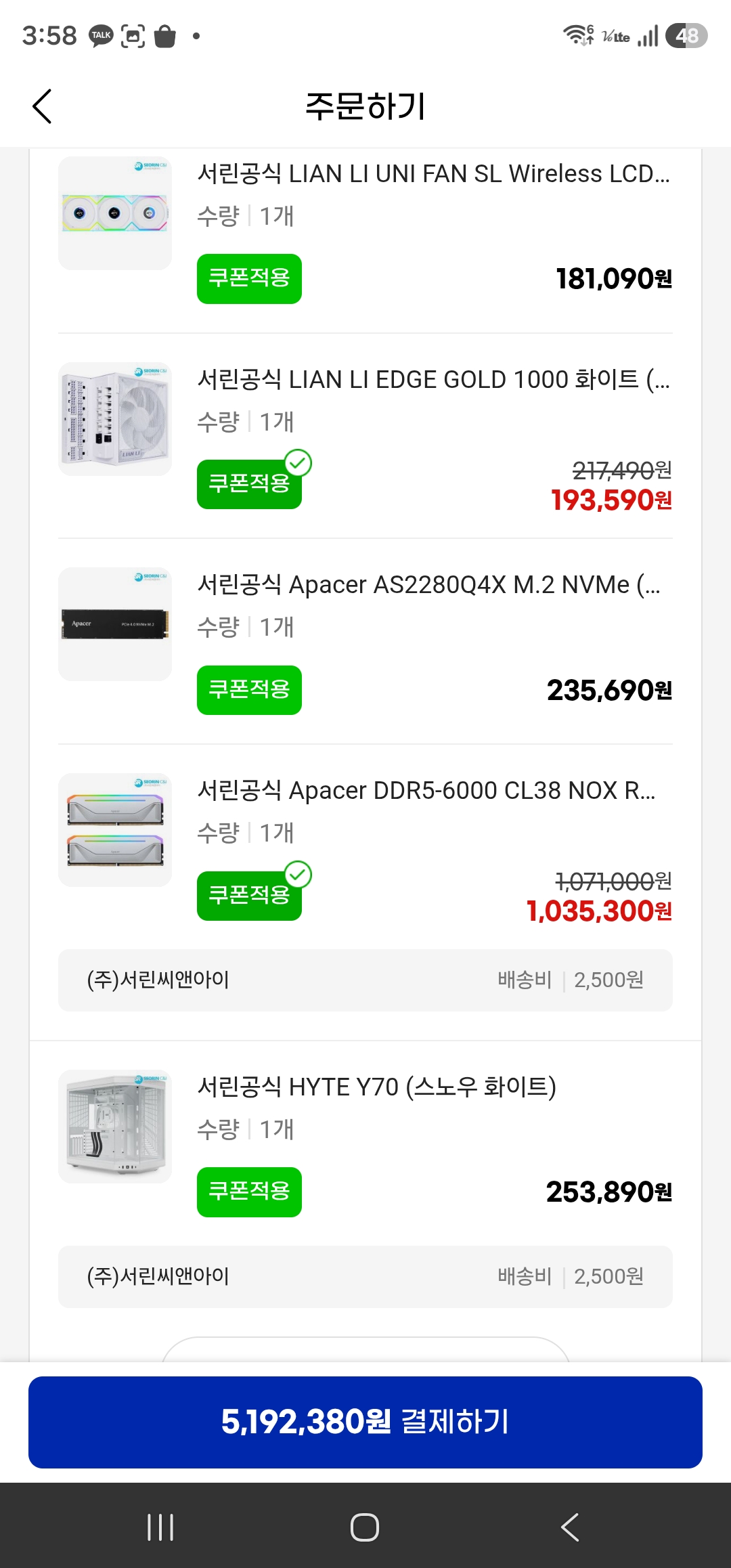 퀘이사존