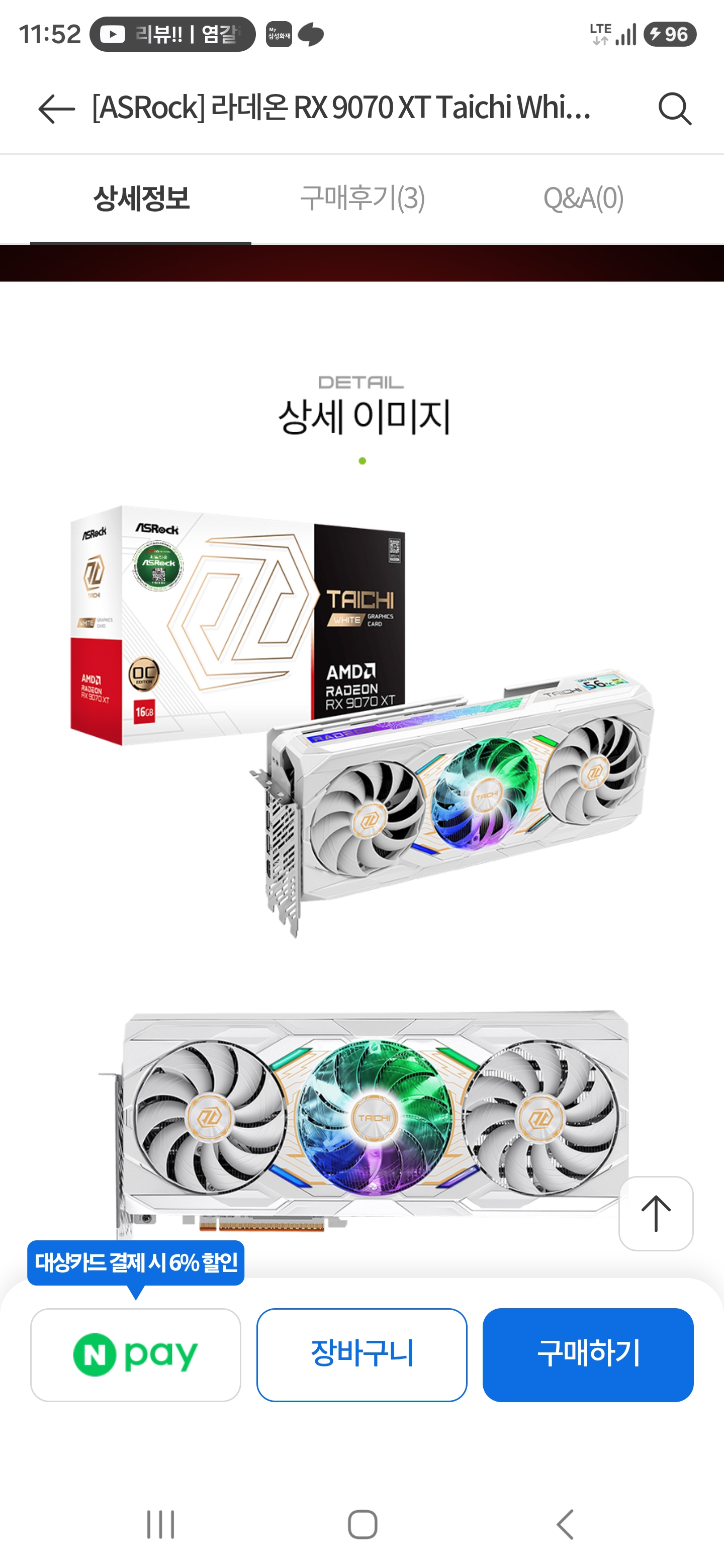 퀘이사존