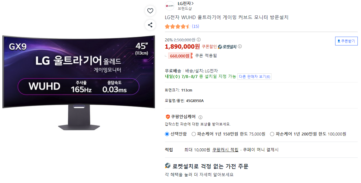 [쿠팡] 엘지 울트라기어 OLED 45GX950A 5K2K