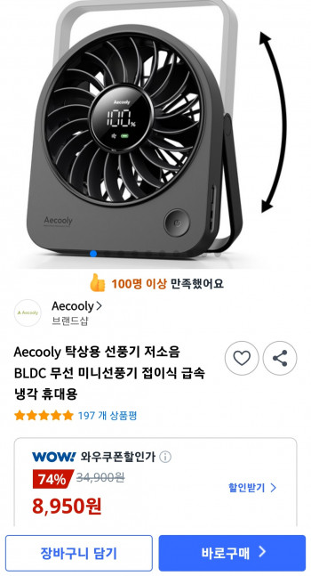 퀘이사존