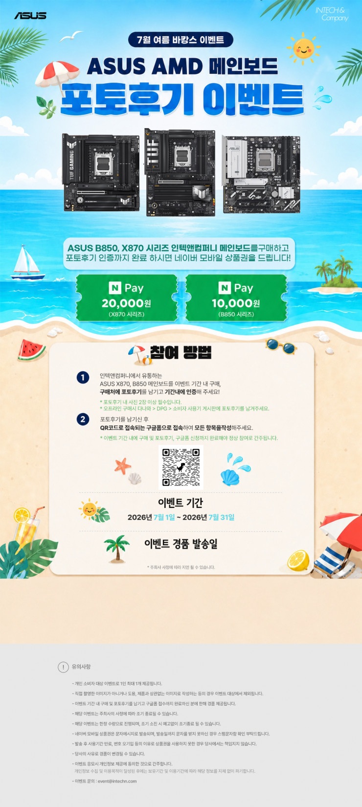 퀘이사존