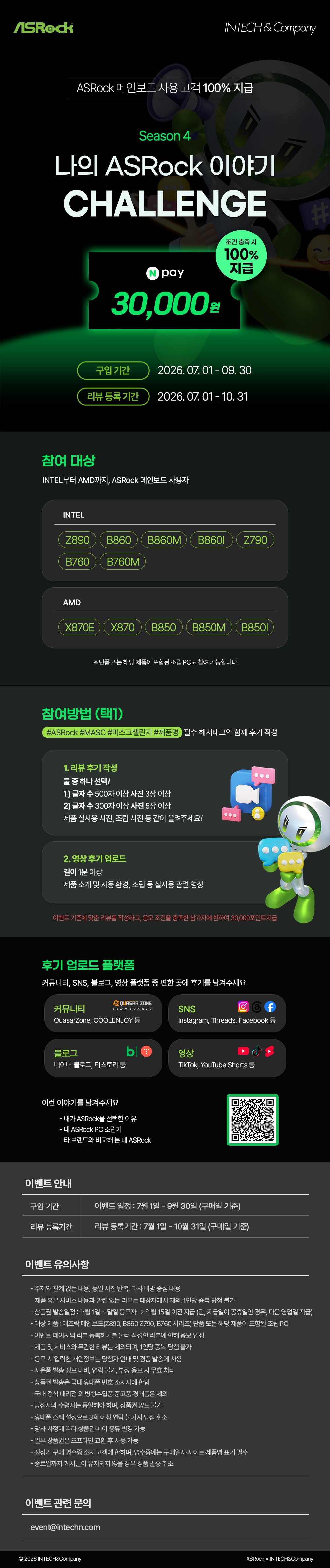 퀘이사존