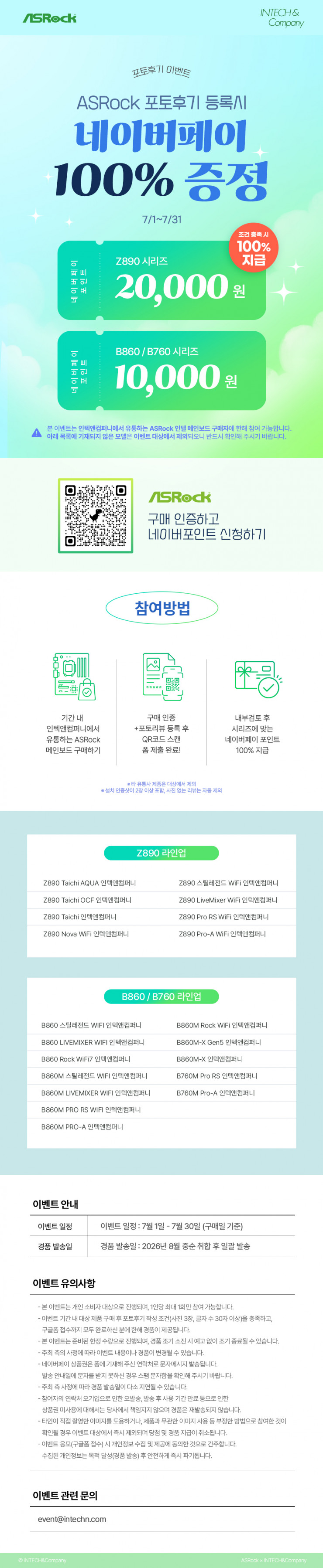 퀘이사존