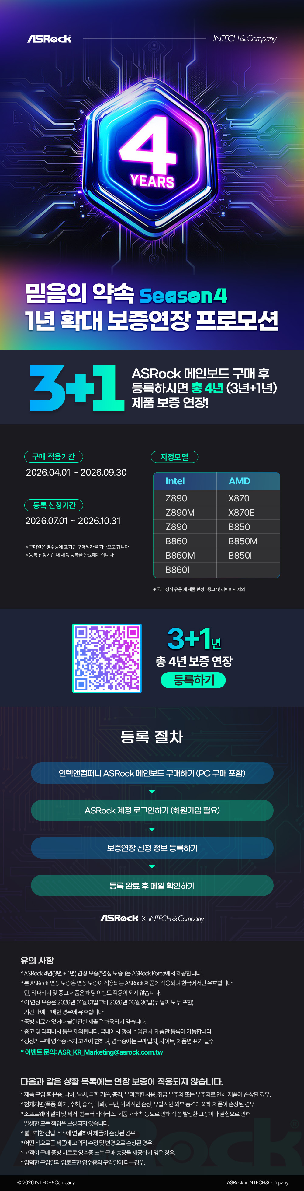퀘이사존