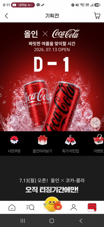 퀘이사존