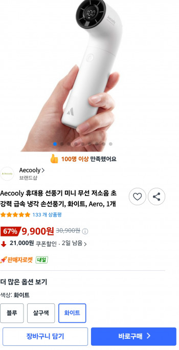 퀘이사존