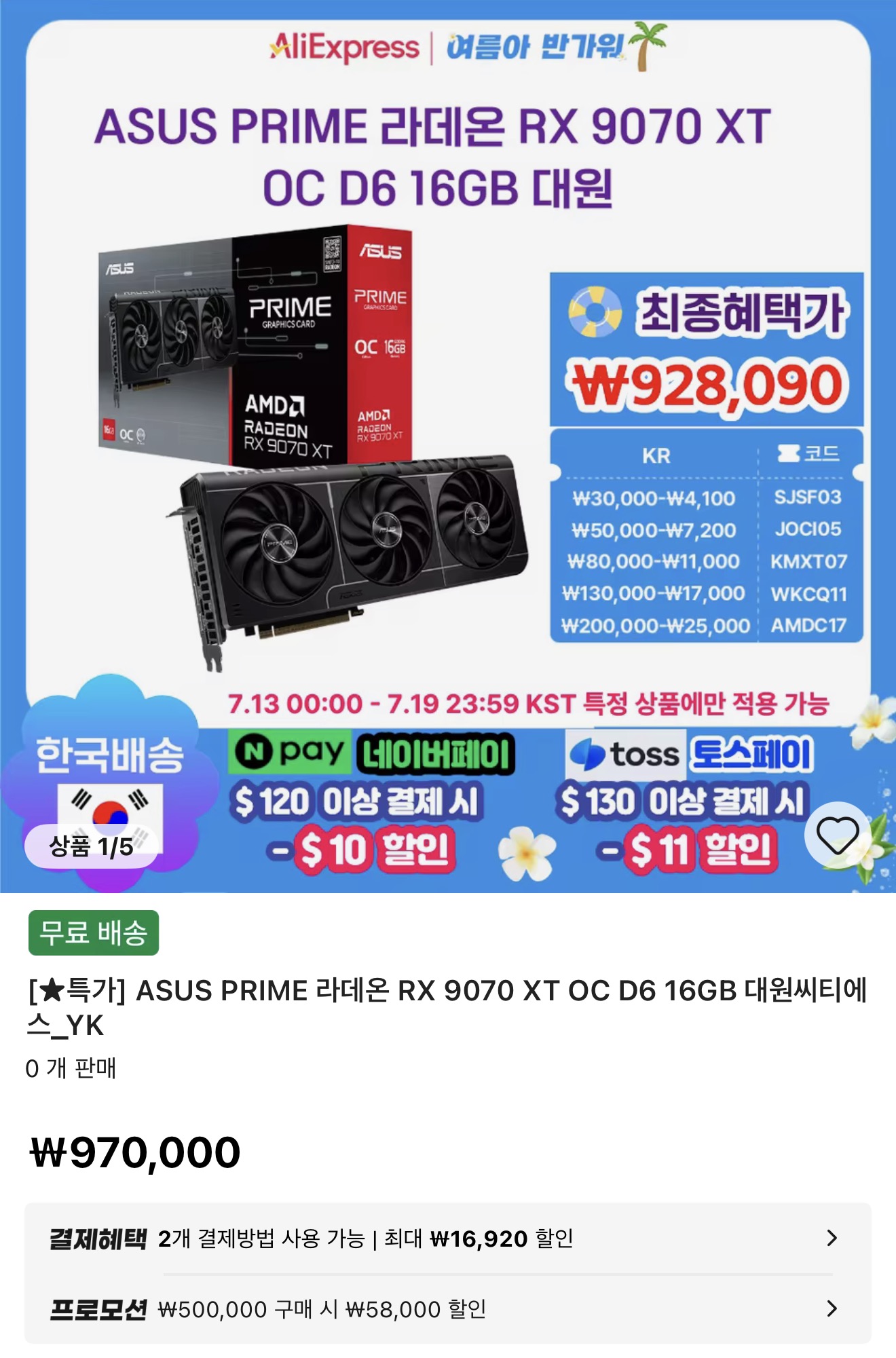 핫딜 이미지