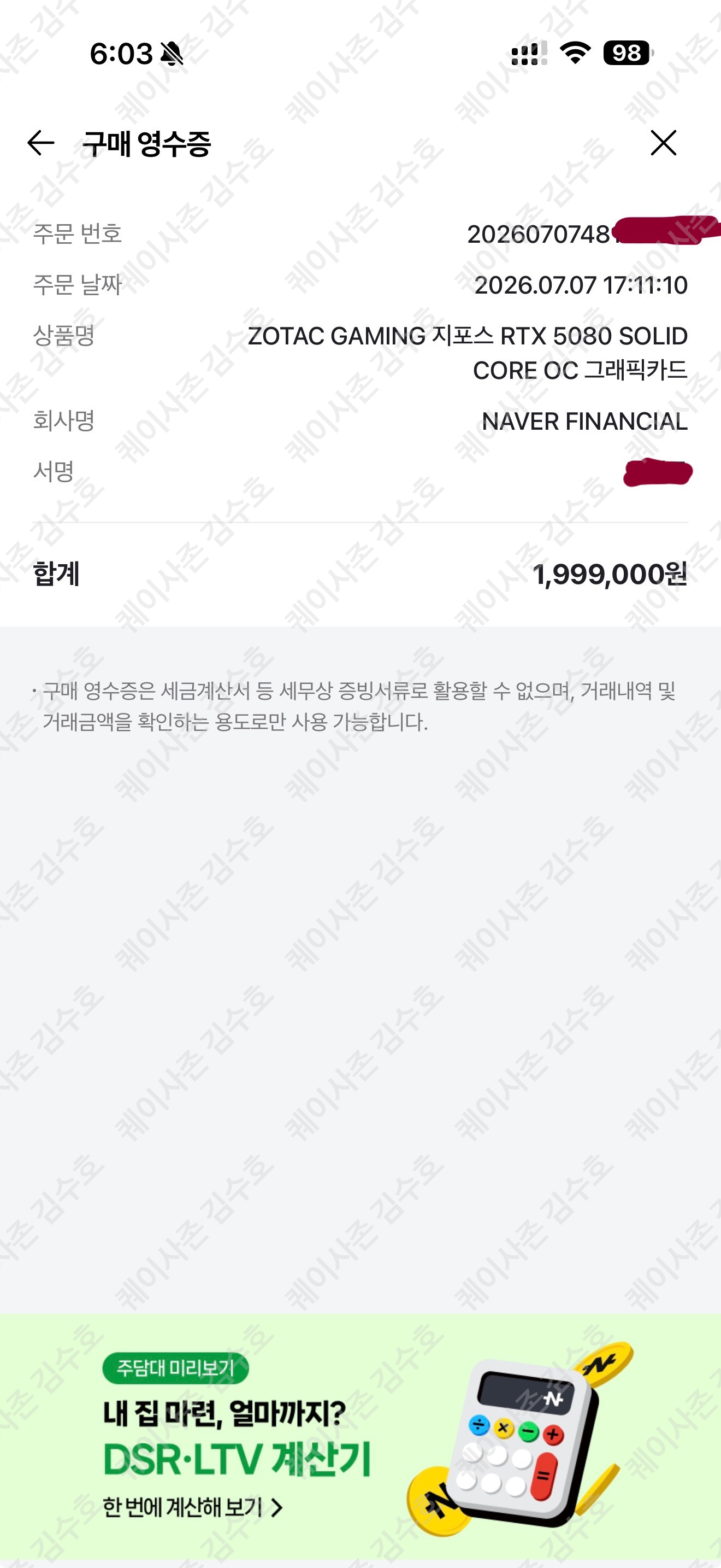 퀘이사존