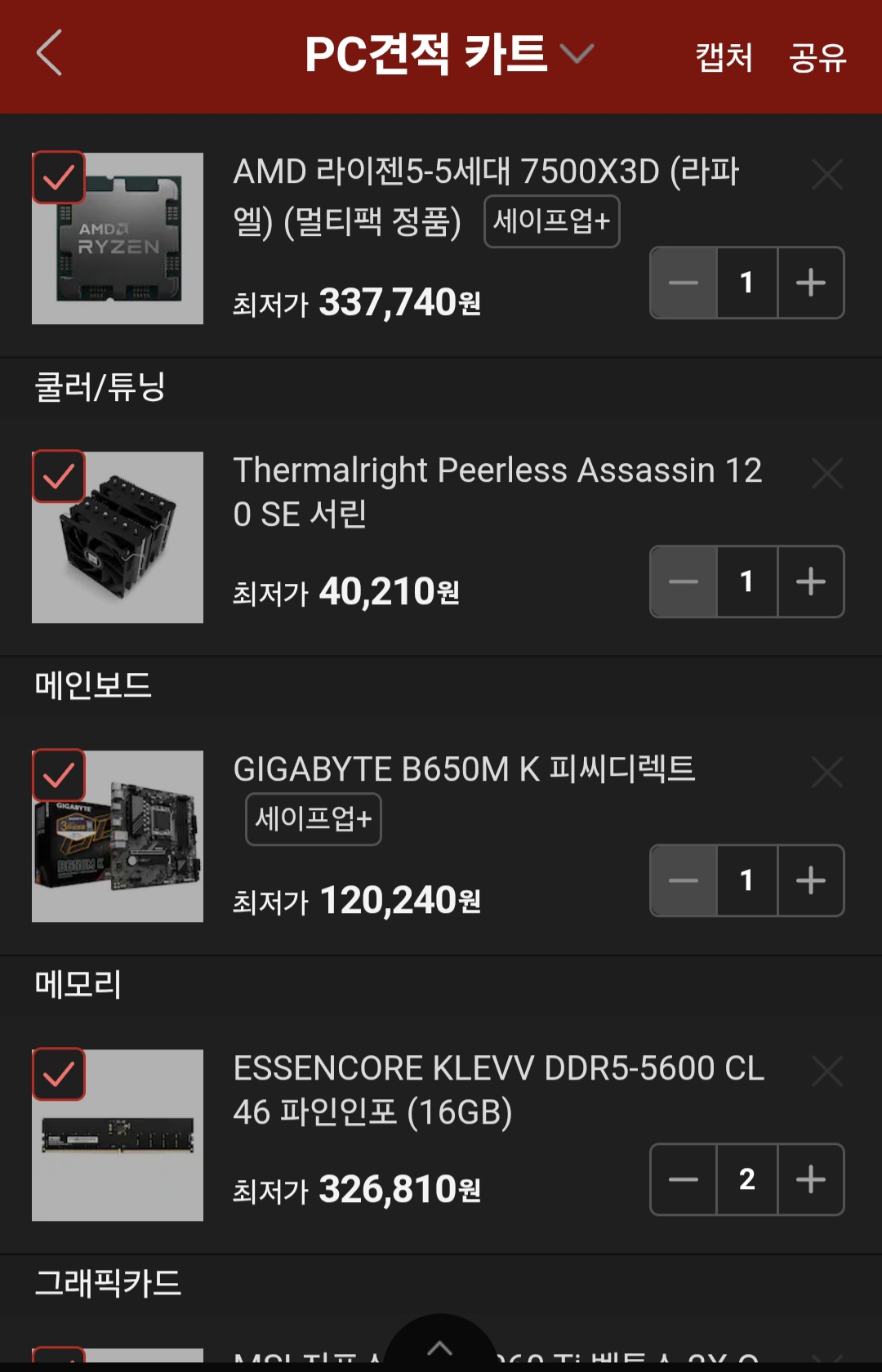 퀘이사존