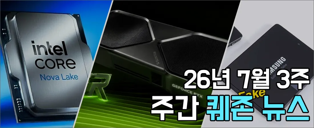 7월 3주 주간 뉴스 대표 이미지