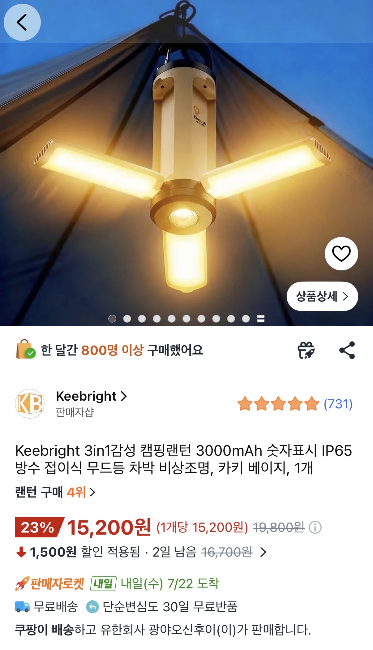 퀘이사존