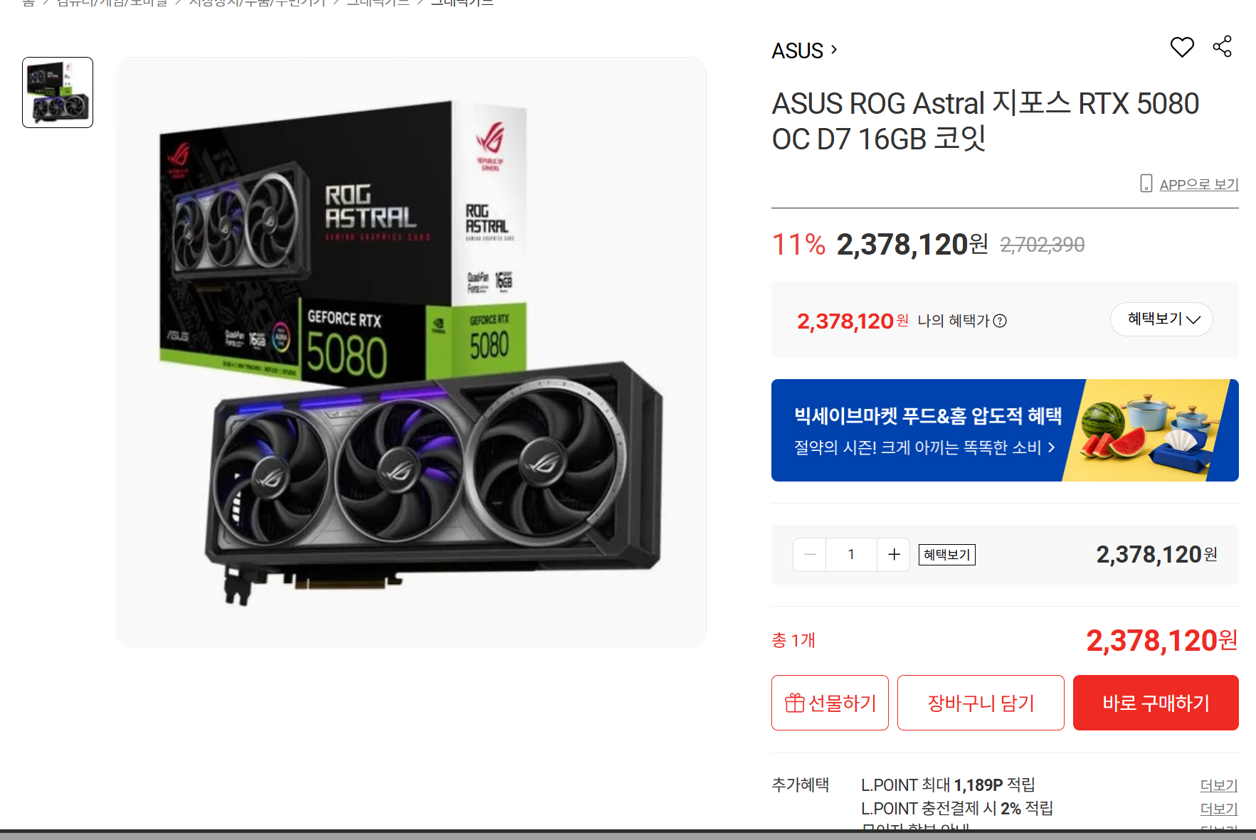 퀘이사존
