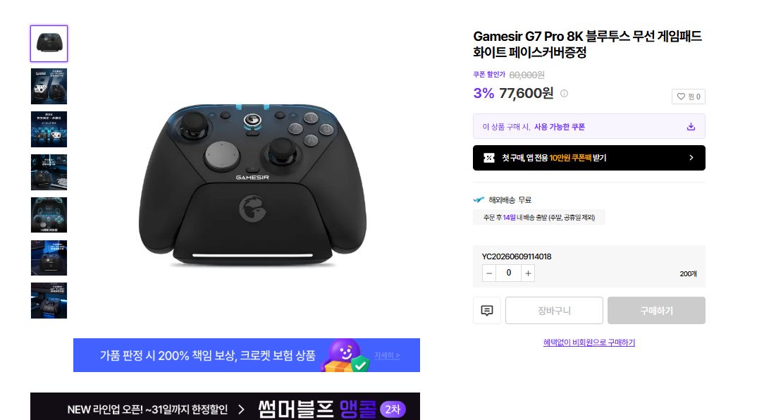 퀘이사존
